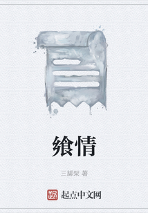 飨情是一个词汇吗