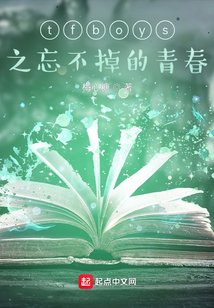 tfboys之忘不掉的青春 梅心糖
