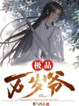 极品万岁爷小说秦云免费阅读