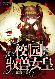 最热门的驭兽流小说