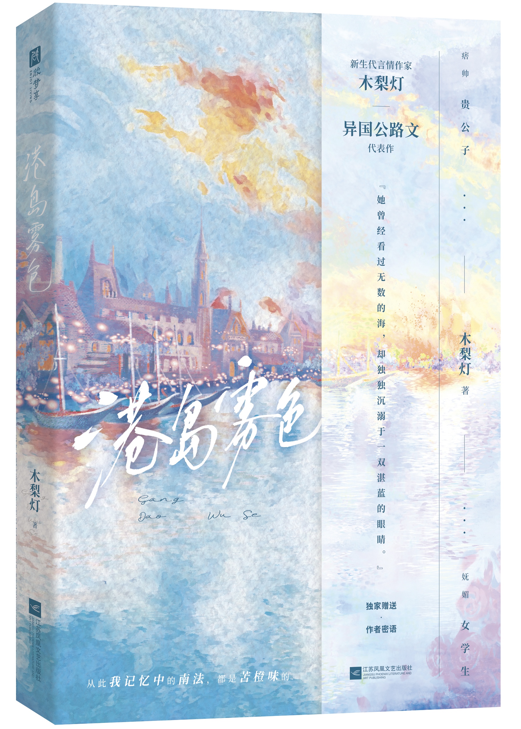 港岛风云全文免费阅读