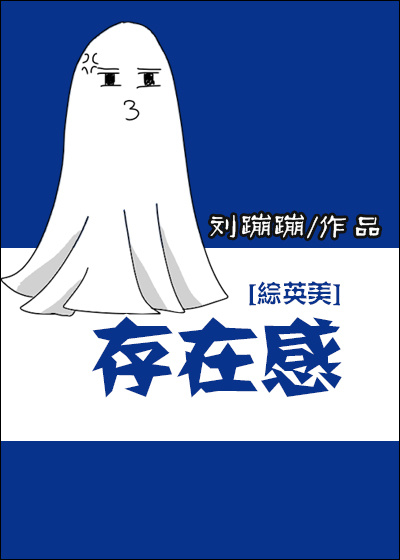 综存在感免费阅读