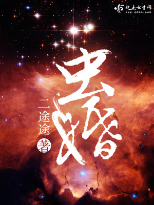 虫婚79章节风享云知道