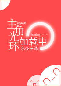 《主角光环》