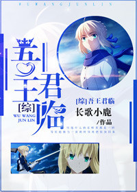 吾王晋江