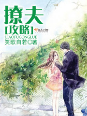 撩夫攻略甜妻宠上天