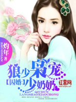 狼少枭宠少奶奶免费收听