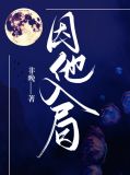 引他入局短剧完整版免费
