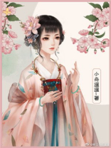 小说偏执太子白月光带球跑了全文免费阅读