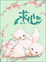 求心