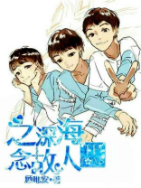 TFboys之深海念故人