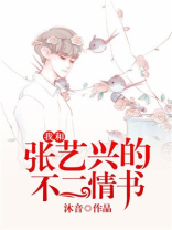 和张艺兴炒cp