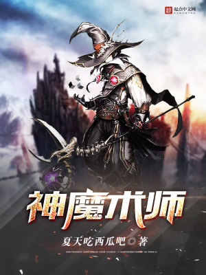 神圣魔术师