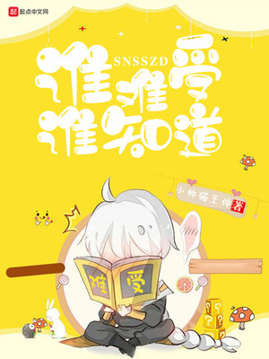 谁难受谁知道歇后语下一句