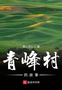 青峰寨生态旅游景区