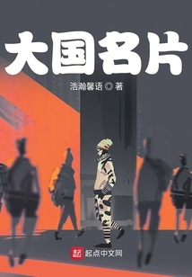 大国名片