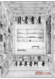 贝者书屋笔趣阁