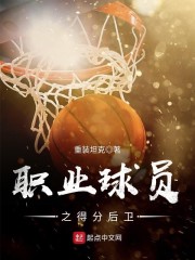 得分后卫的类型