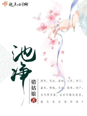 池净勇 大发地产