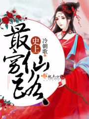 史上最穷捉魂师全文阅读