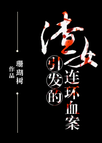 被我渣过的人都爱上我了怎么办