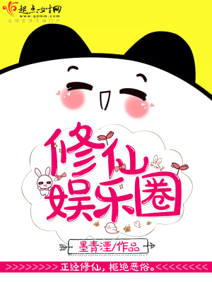 修仙大佬躺赢娱乐圈