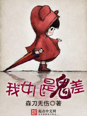 我的女儿是恐怖病娇