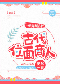 古代位面商人网盘