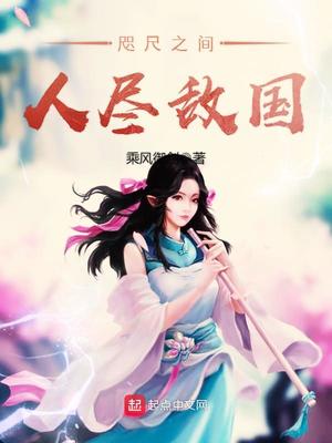 咫尺之间人尽敌国百科