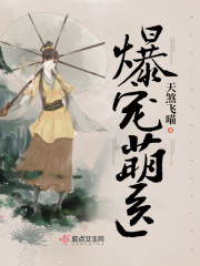 爆宠小狂妻:魔君,快跪下