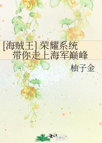 海贼王荣耀2王座