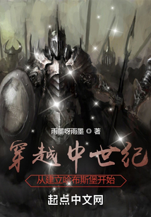 穿越中世纪:从建立哈布斯堡开始 盗版