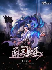 重生为龙的修仙小说