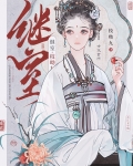 继室