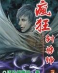 疯狂驯兽师
