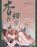 杳杳归霁