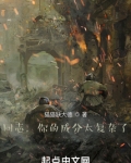 同志,你的成分太复杂了