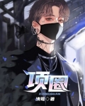 项圈