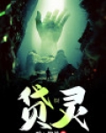 贷灵