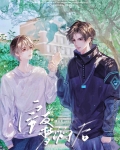 室友梦游后