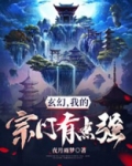 玄幻,我的宗门有点强