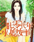 重生七零年代小媳妇
