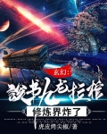 玄幻:说书九龙拉棺,修炼界炸了