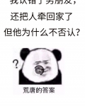 将错就错