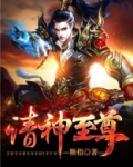 诸神至尊