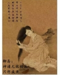 聊斋:神通无敌的我只想咸鱼