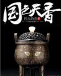 顶级高手