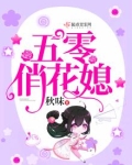 大佬的掌中霸王花