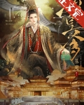 穿成扶苏后我成了旺父爹宝