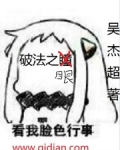 破法之眼